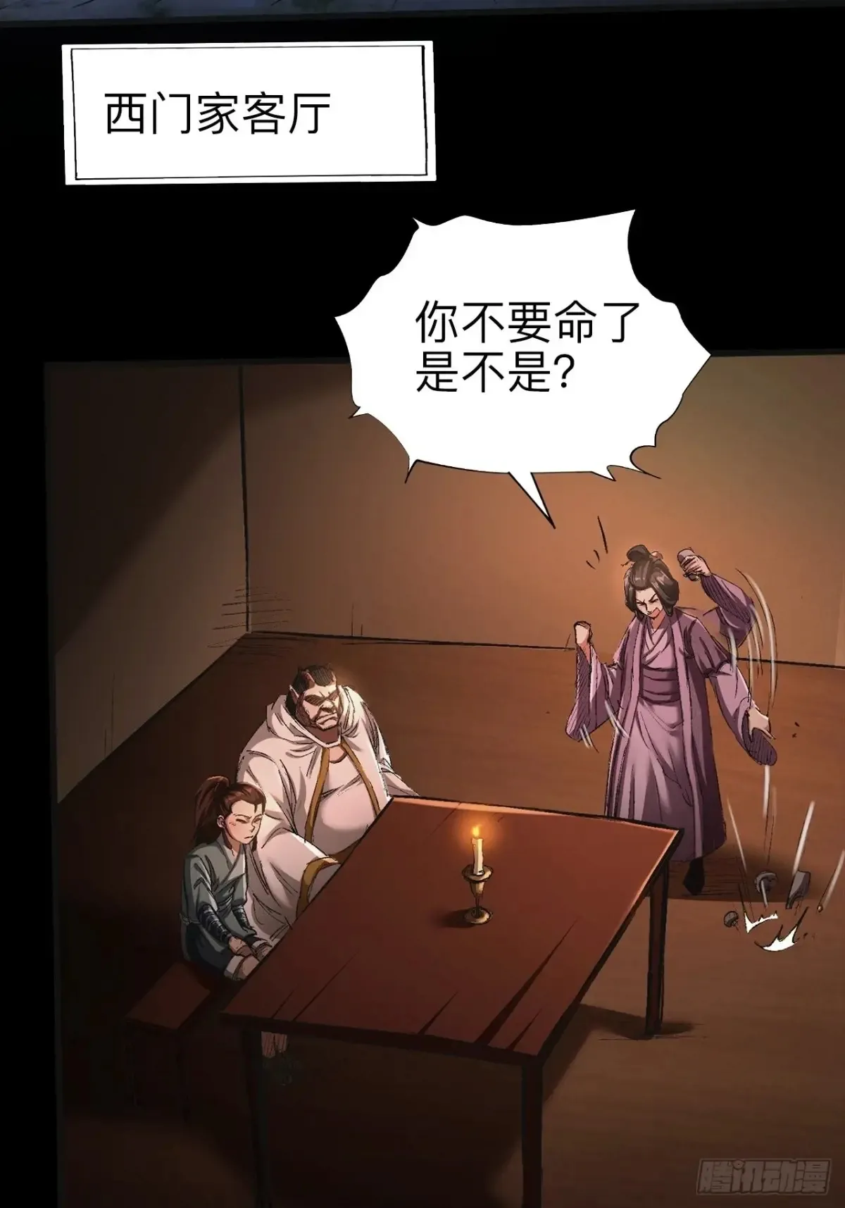 第二十五话36