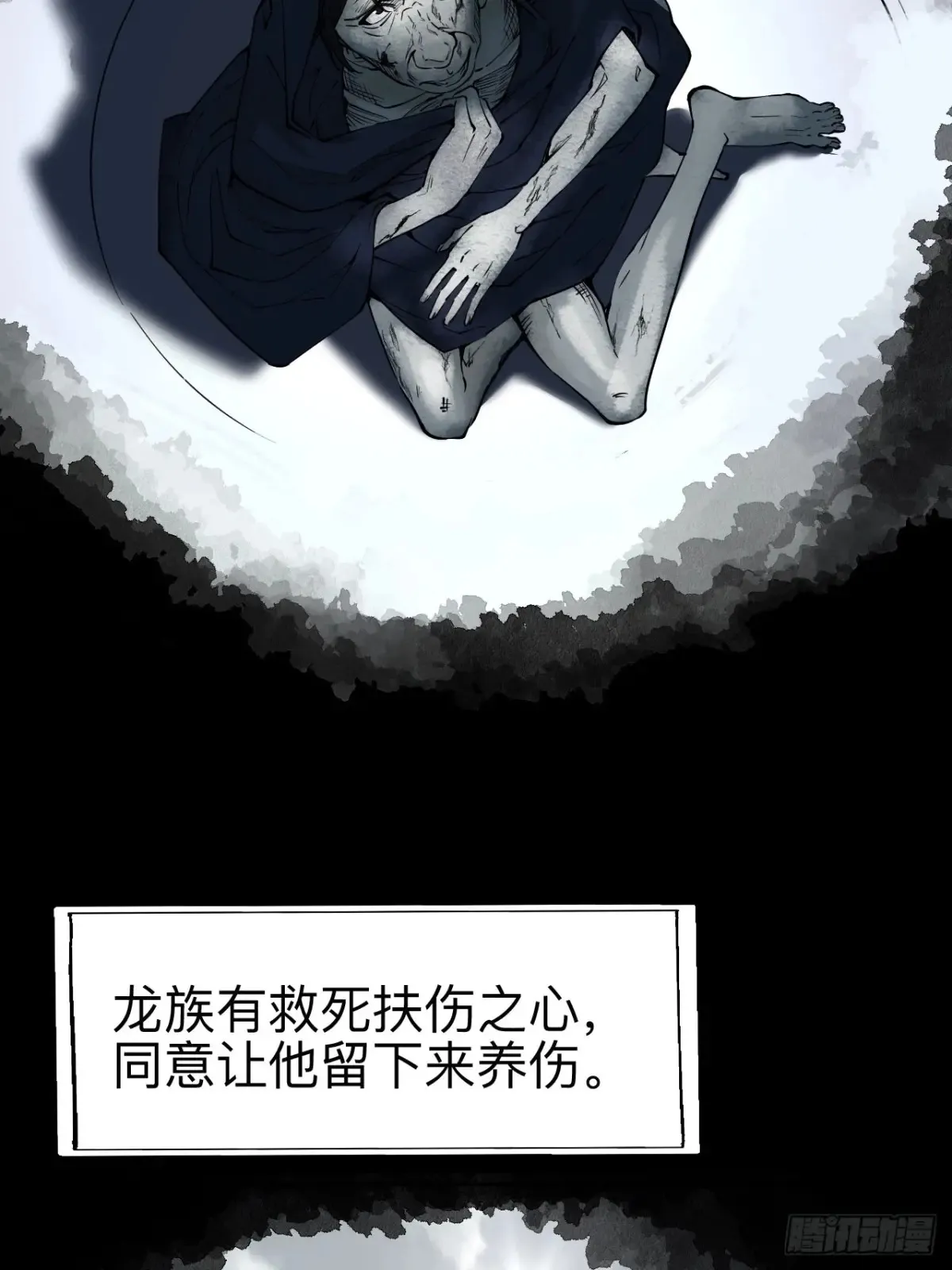 第二十六话13