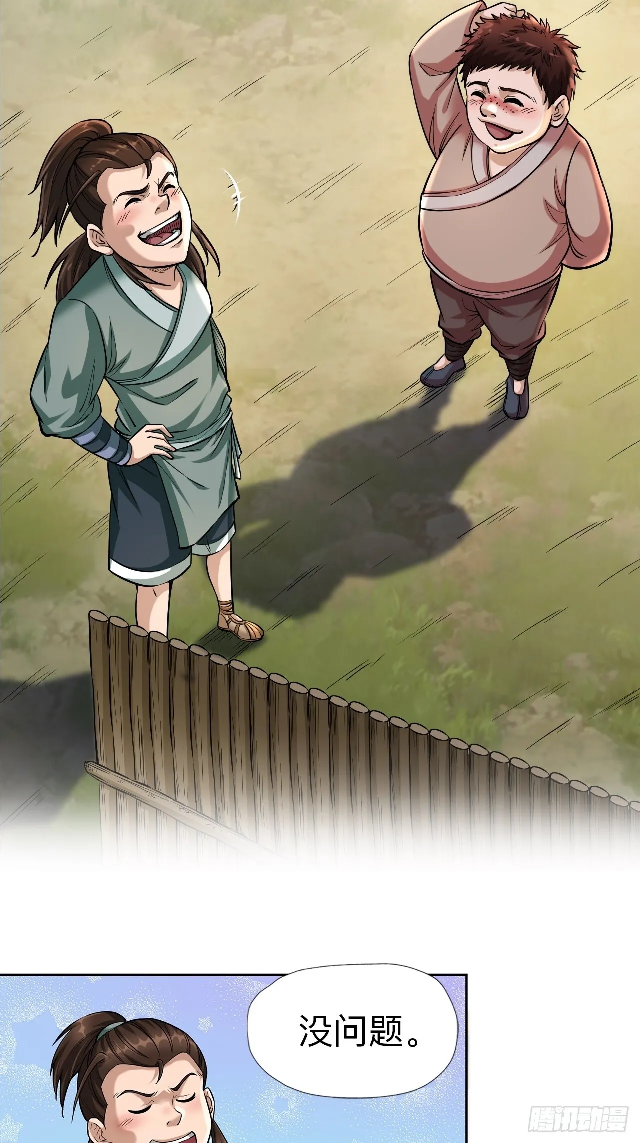 第九话7