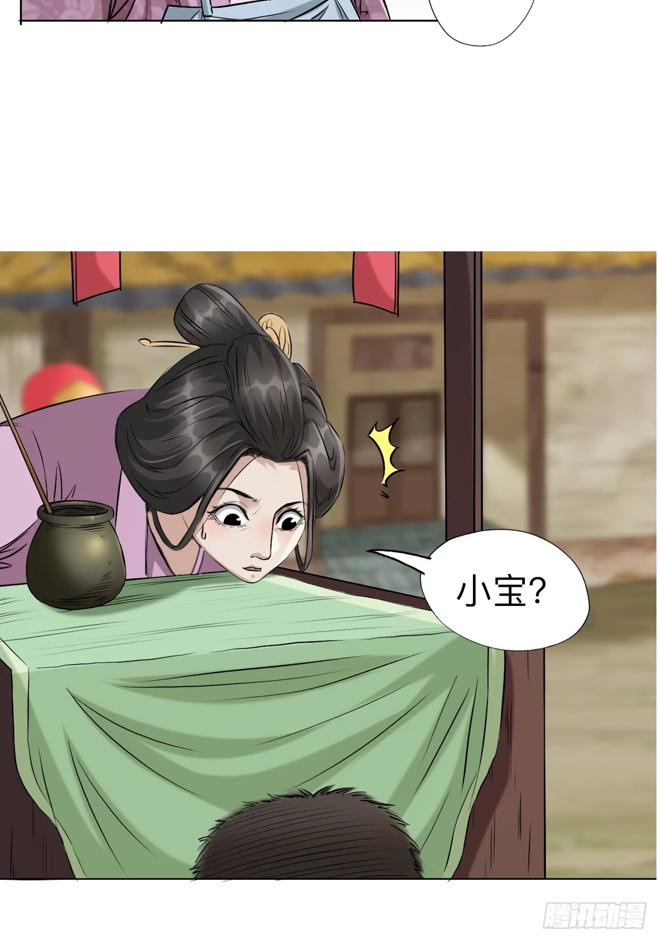 第六话14