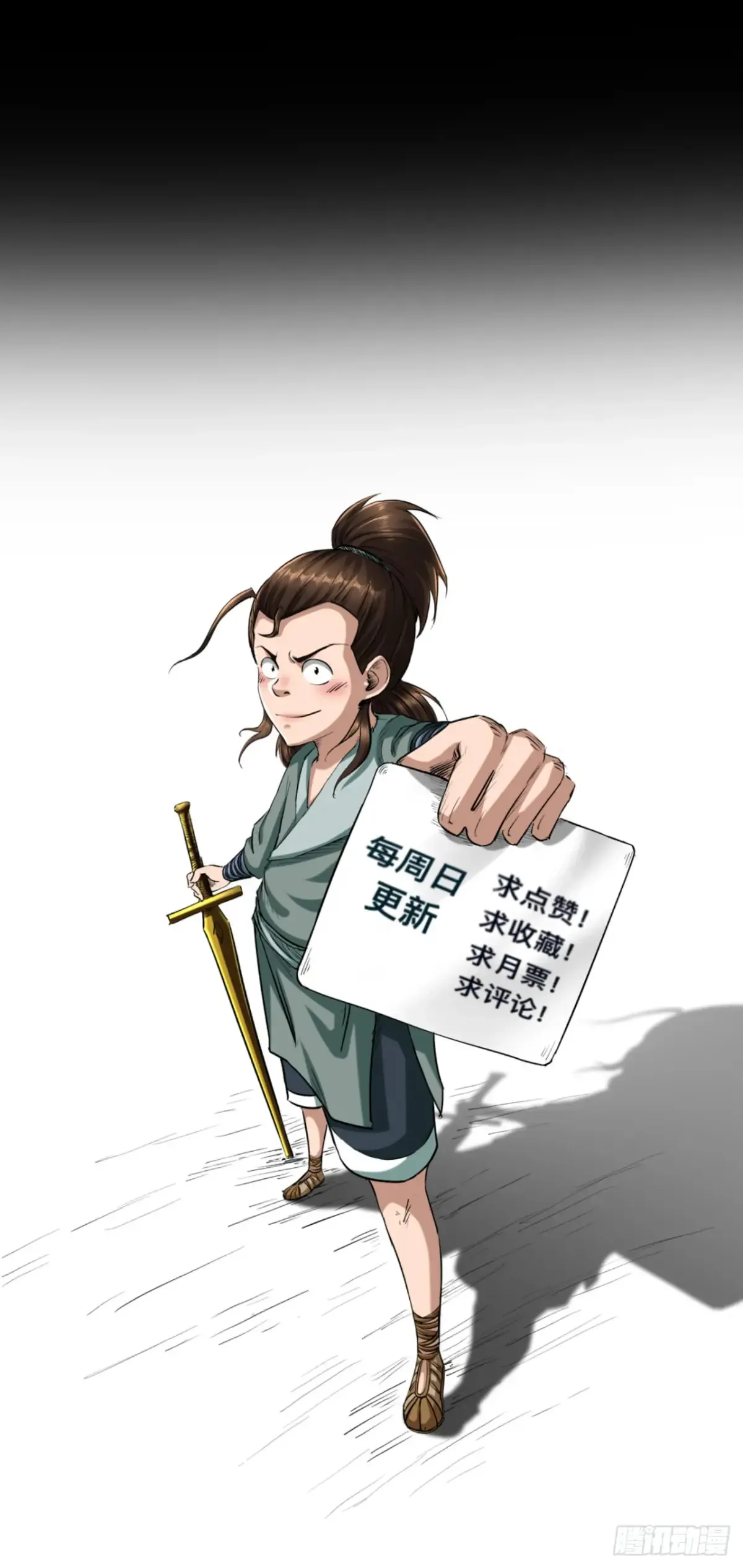 第三十话66