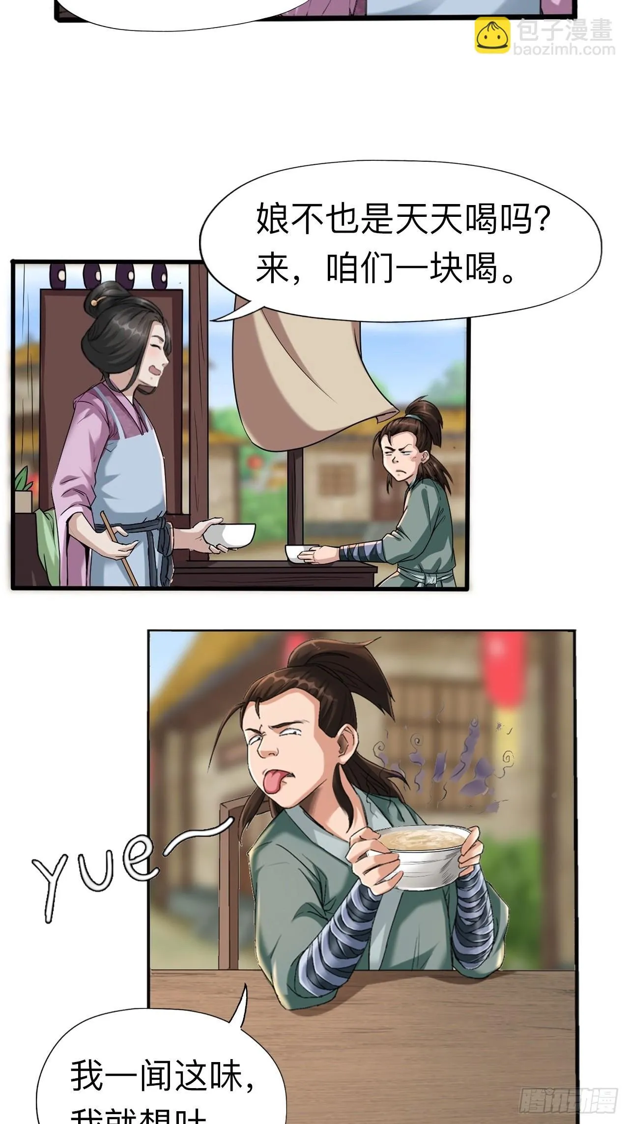 第六话4