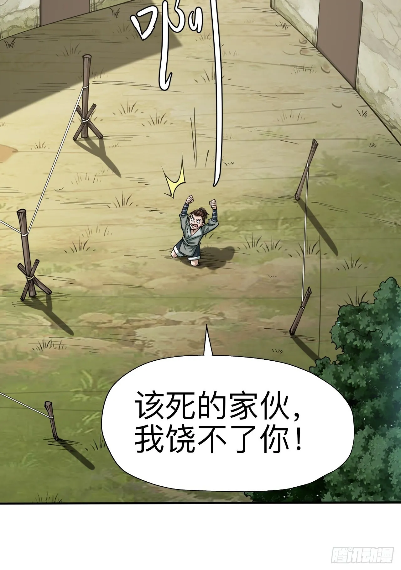 第十四话20