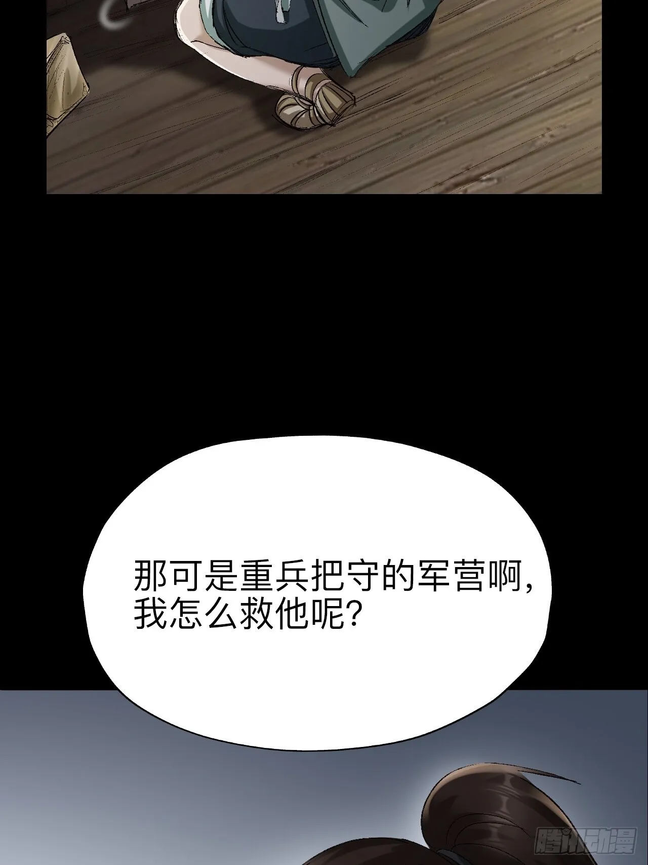 第二十话21
