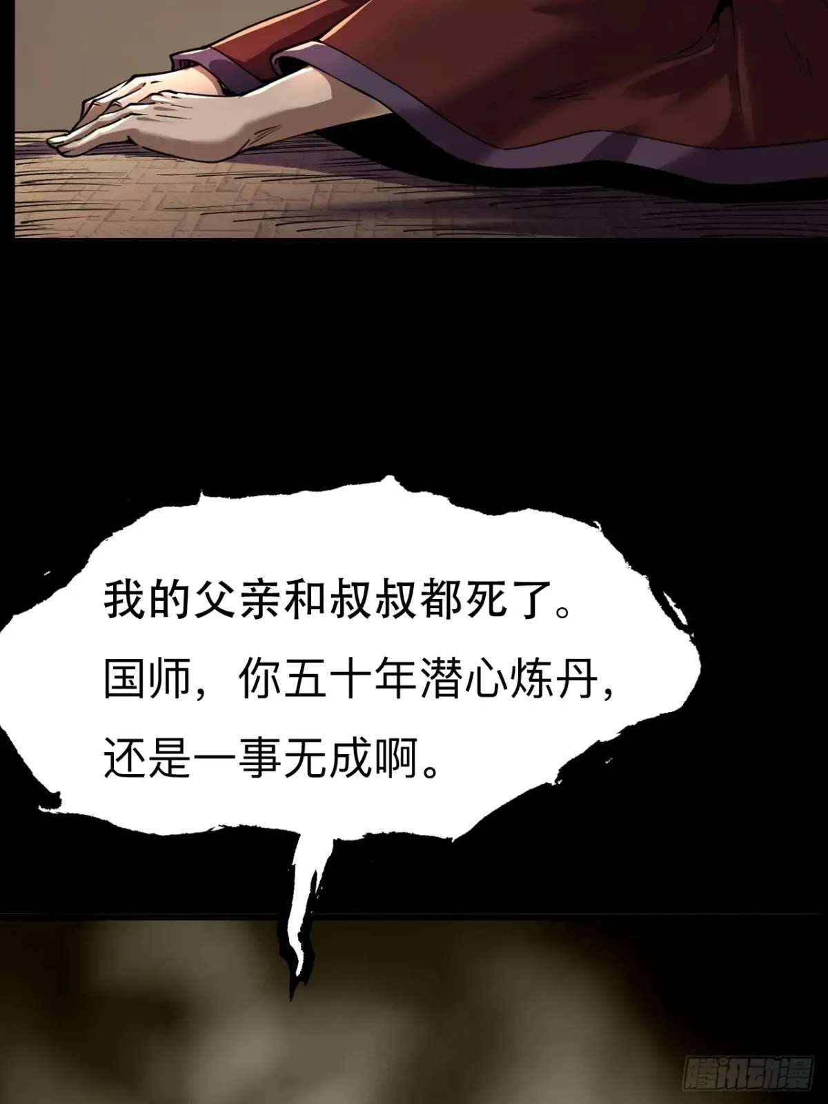 第二十八话52