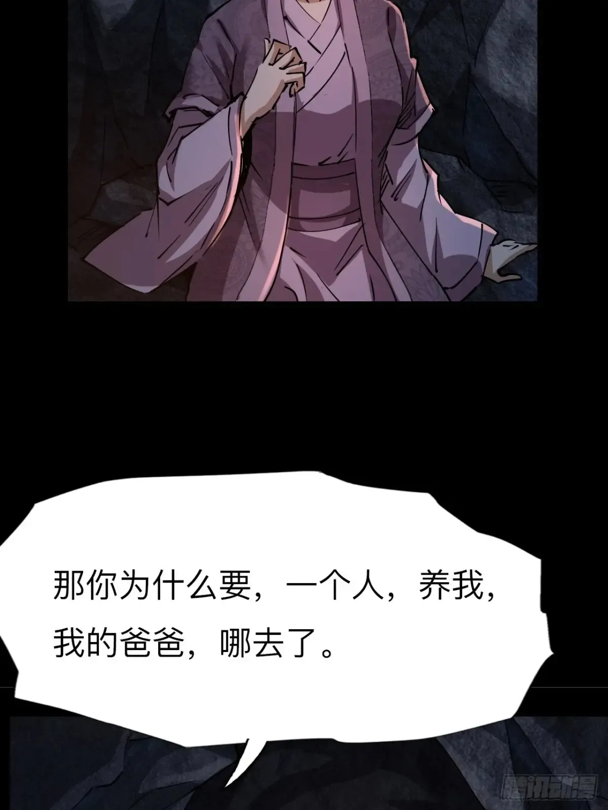 第二十九话42