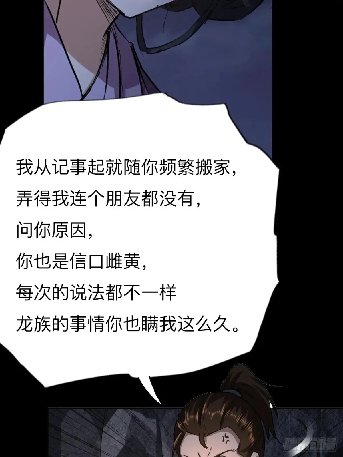 第二十九话40