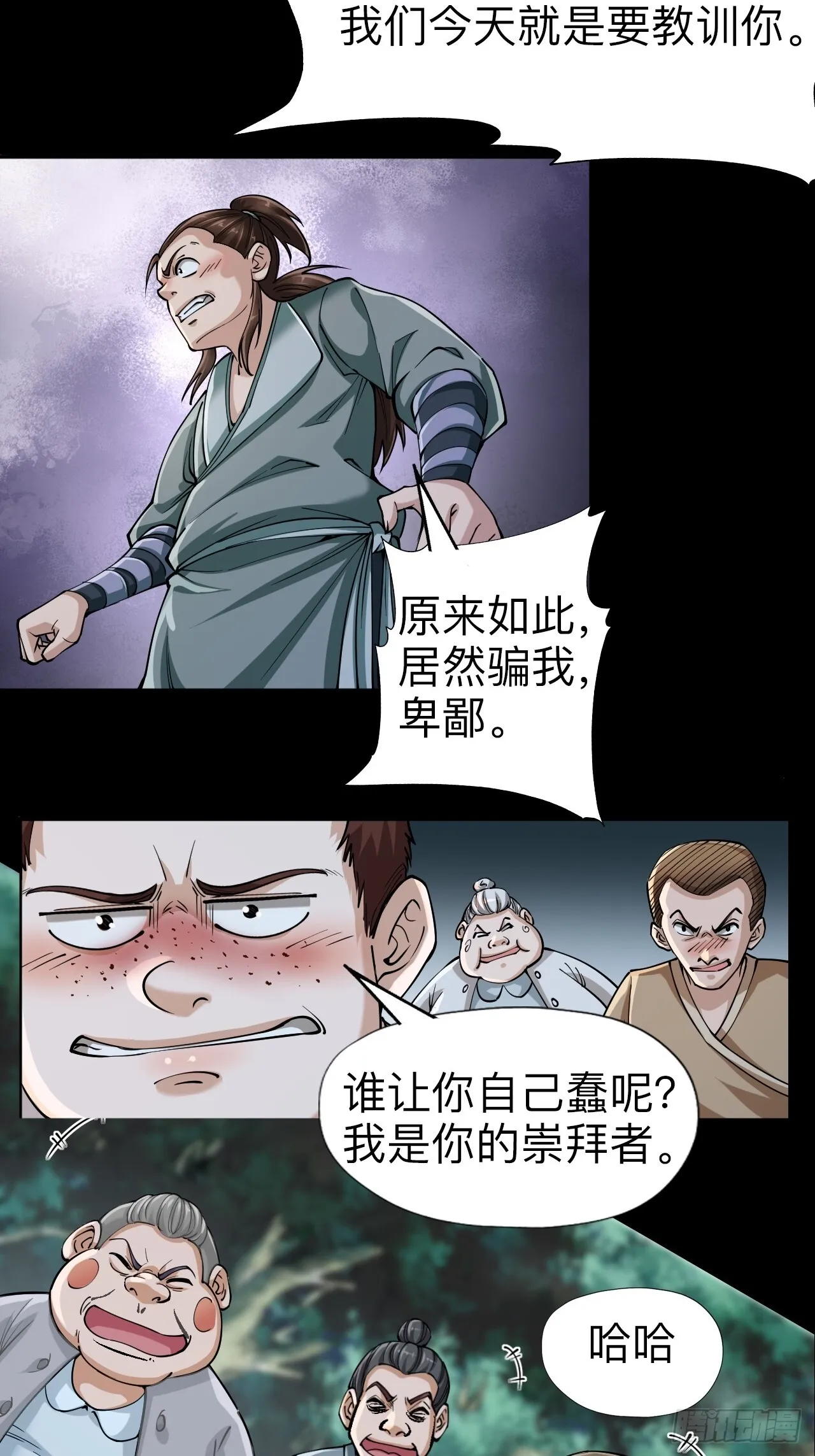 第十话4