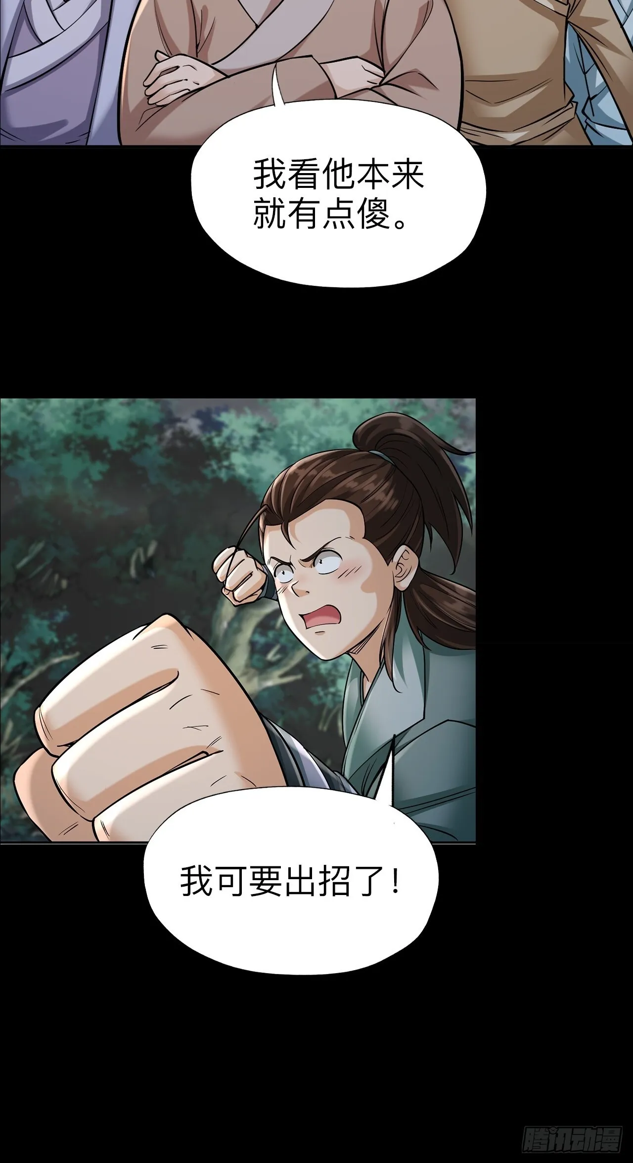 第十话11