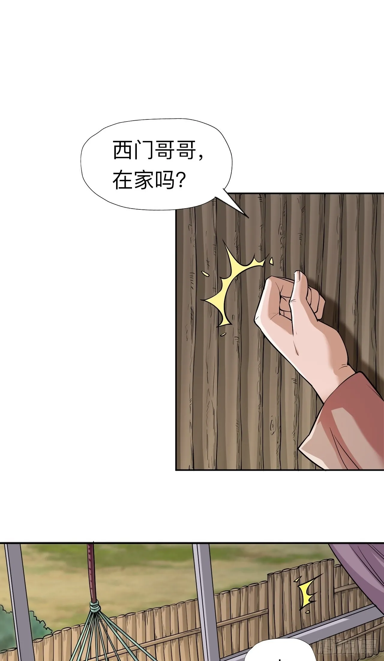 第八话37