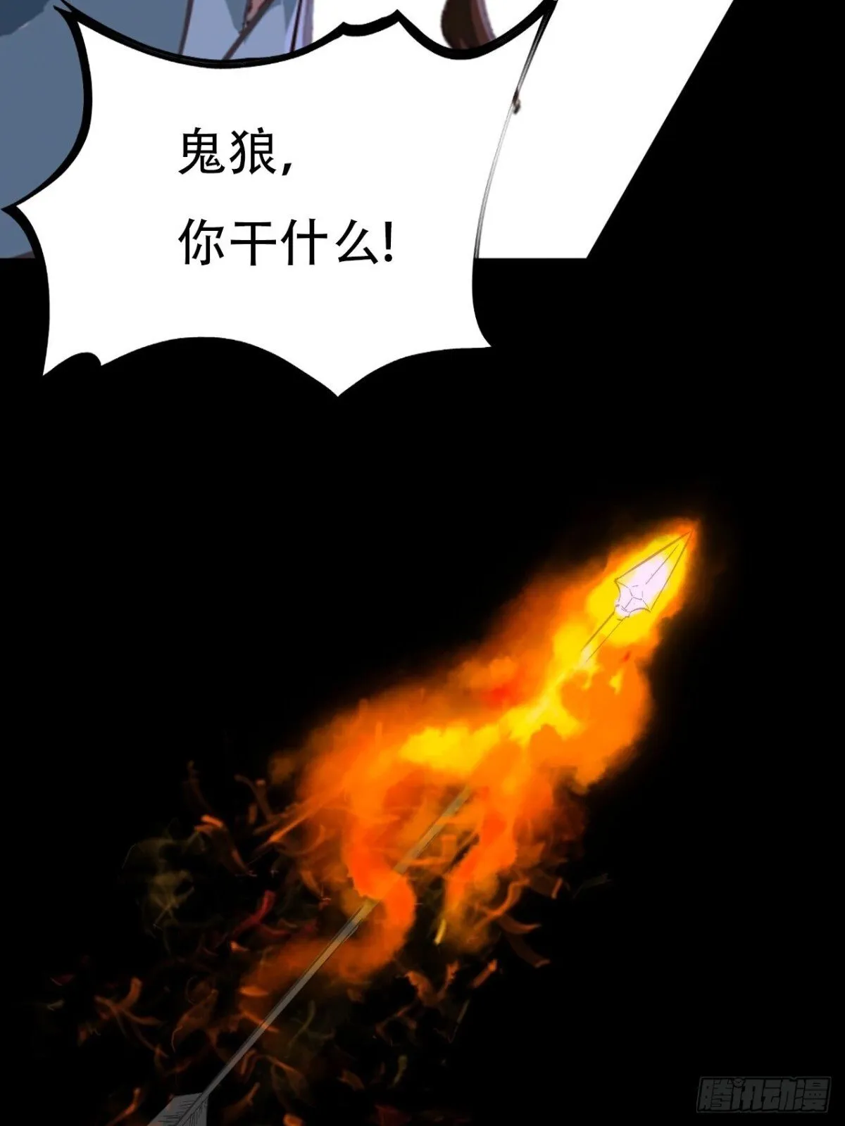 第三十二话58