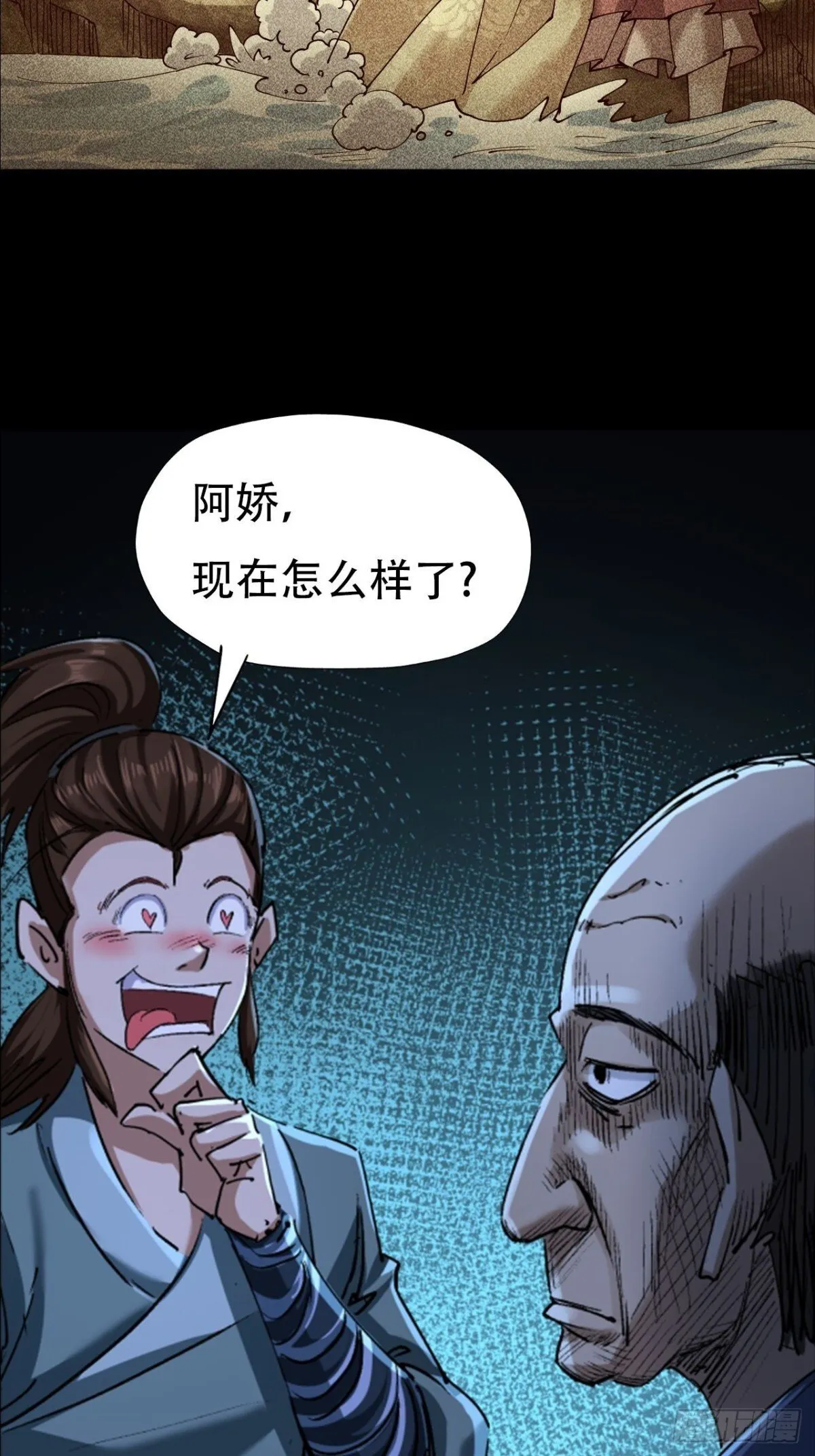 第三十一话41
