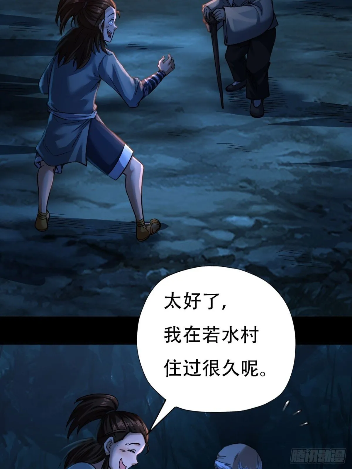 第三十一话17