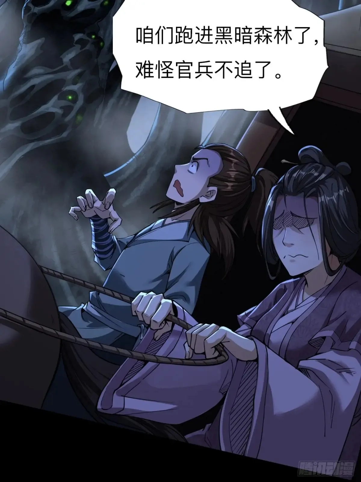 第二十九话27