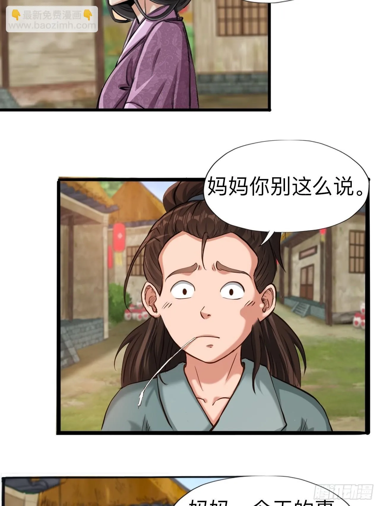 第八话3