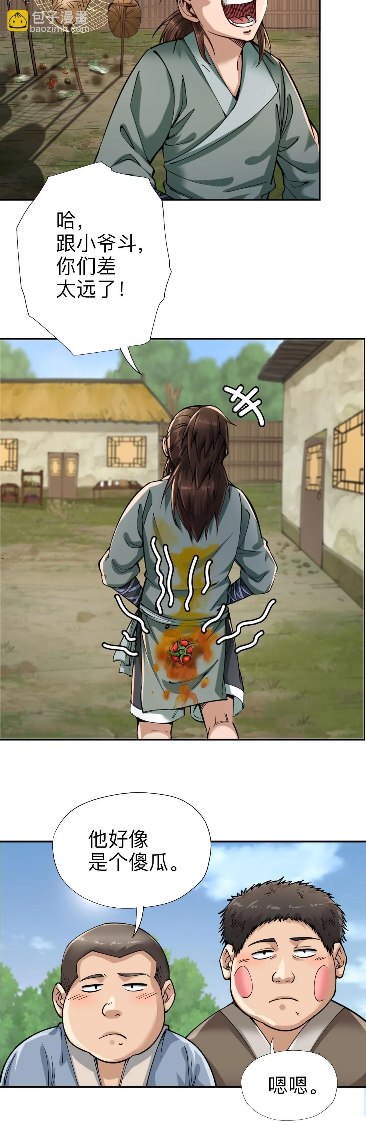第四话12