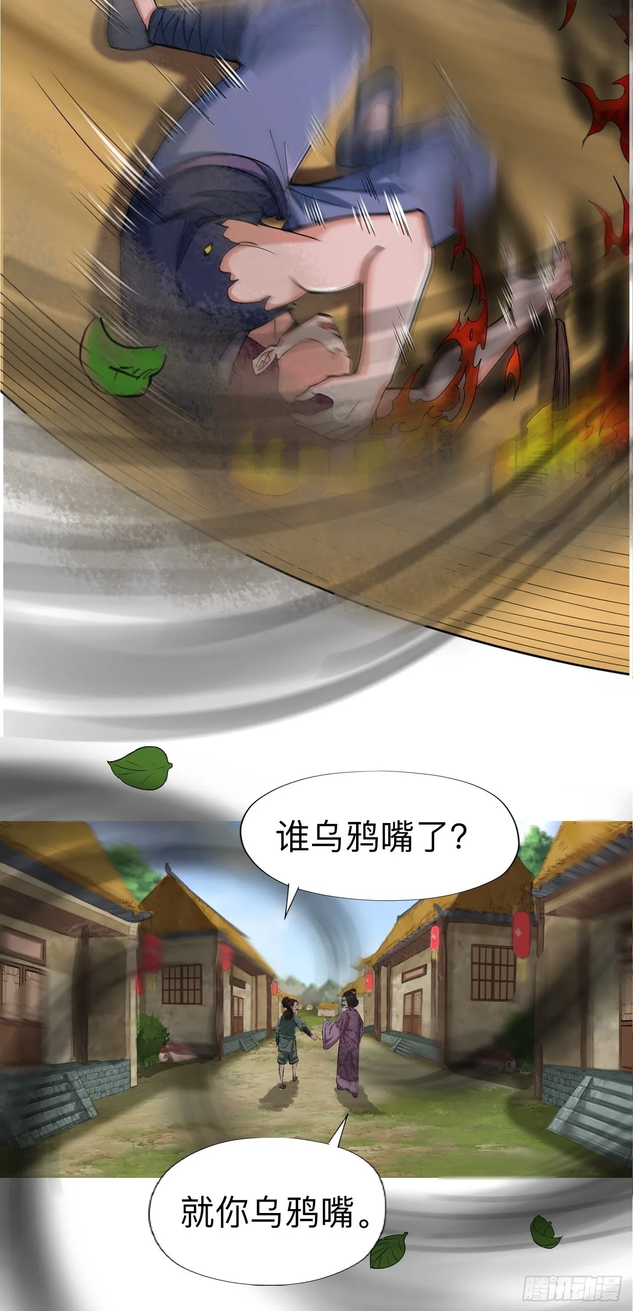 第八话35