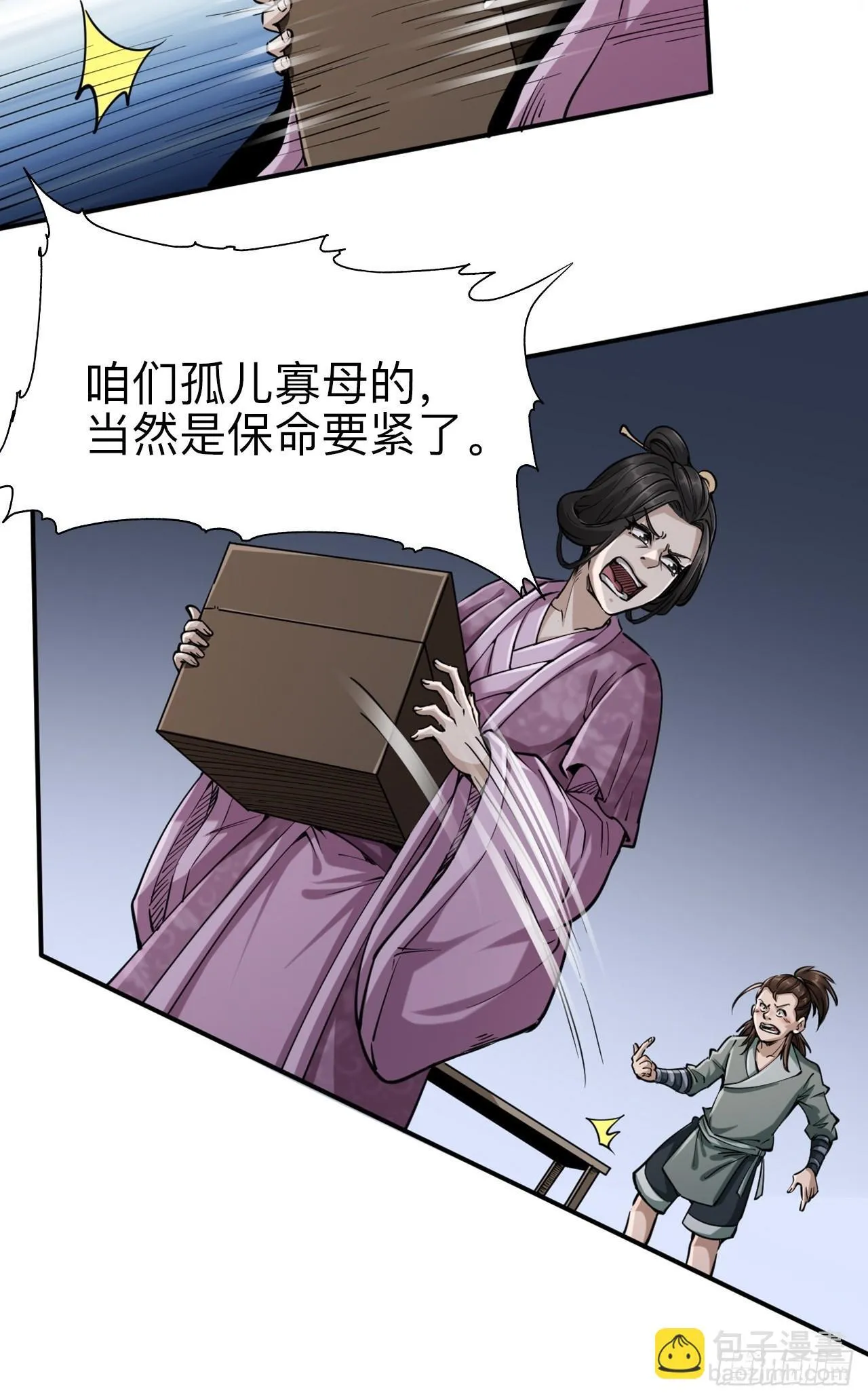 第二十话40