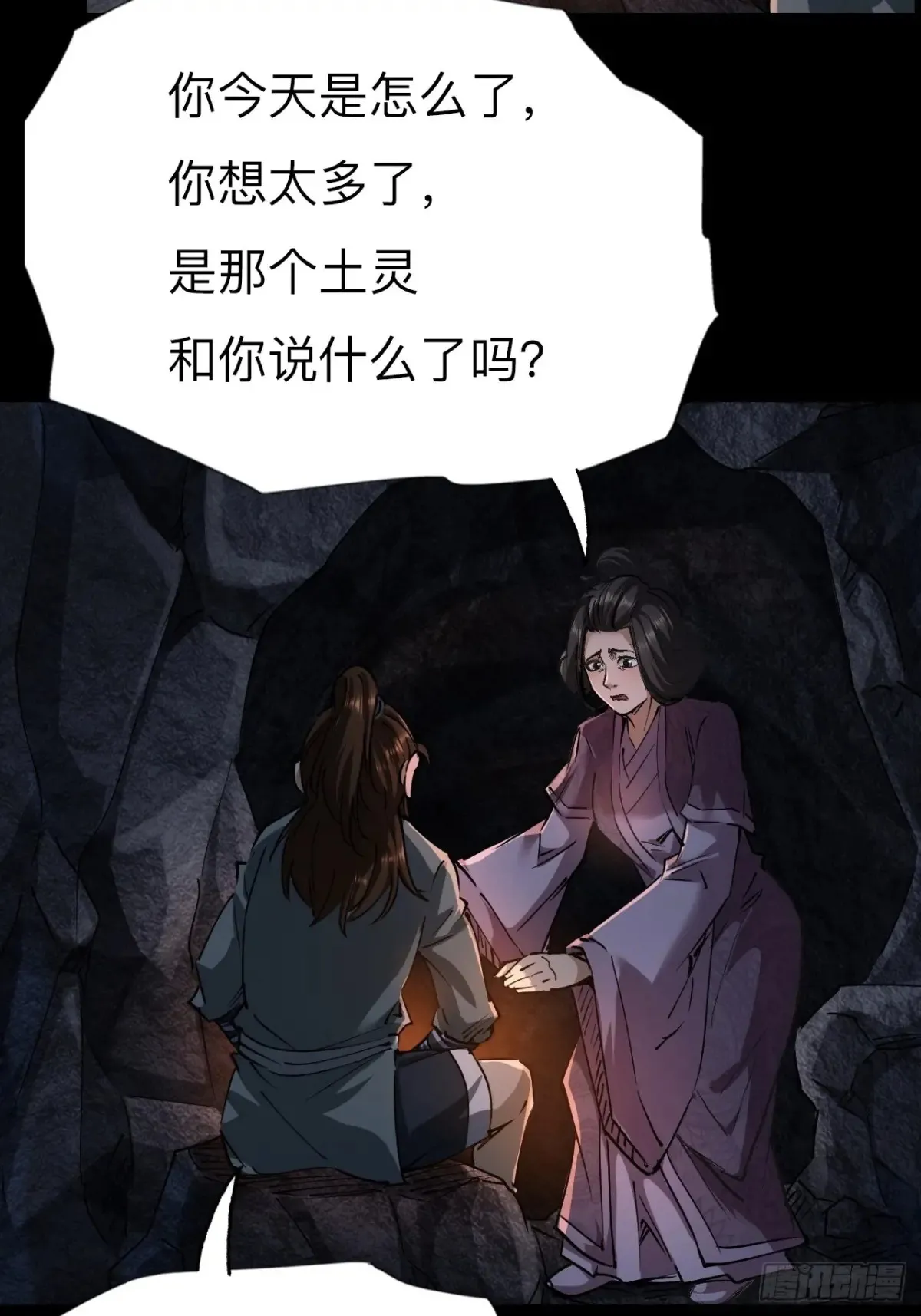 第二十九话46