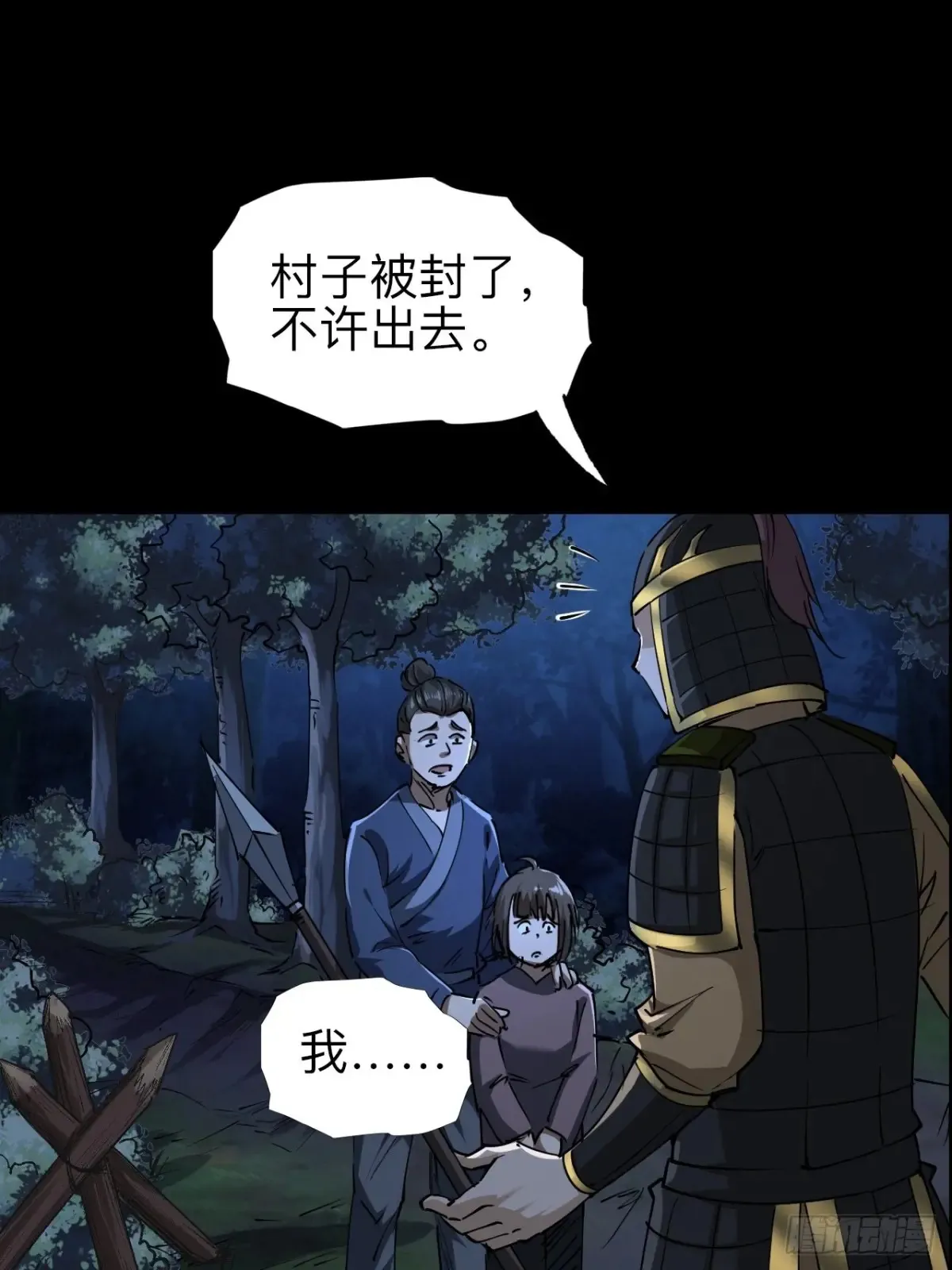 第二十九话9