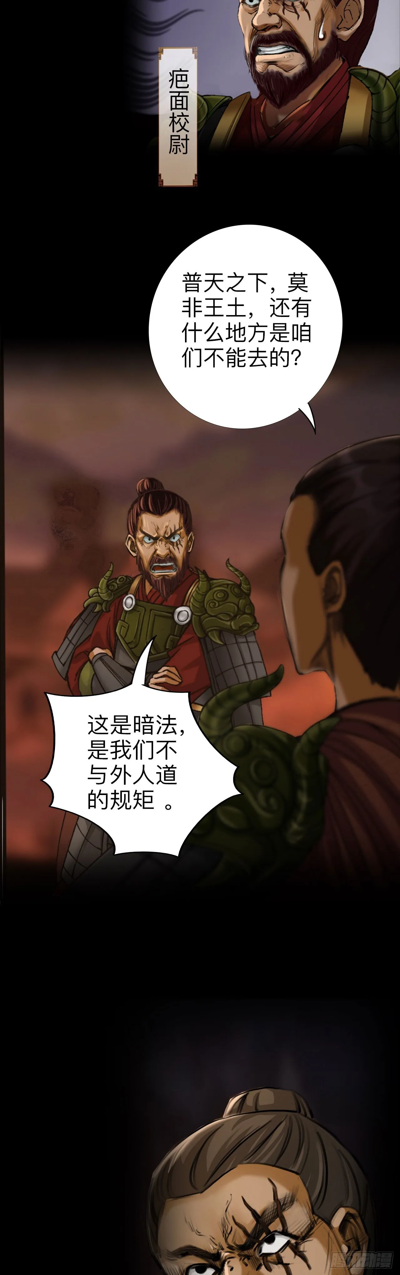 第一话2