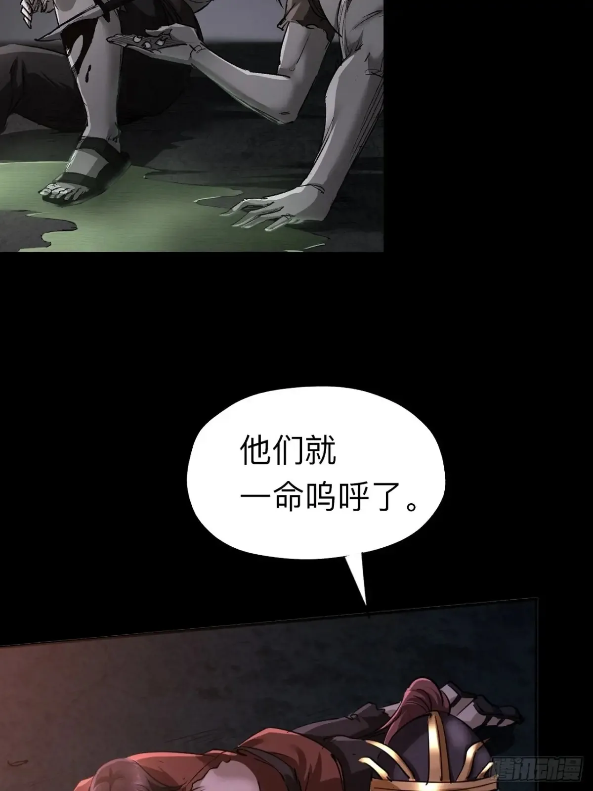 第二十三话43