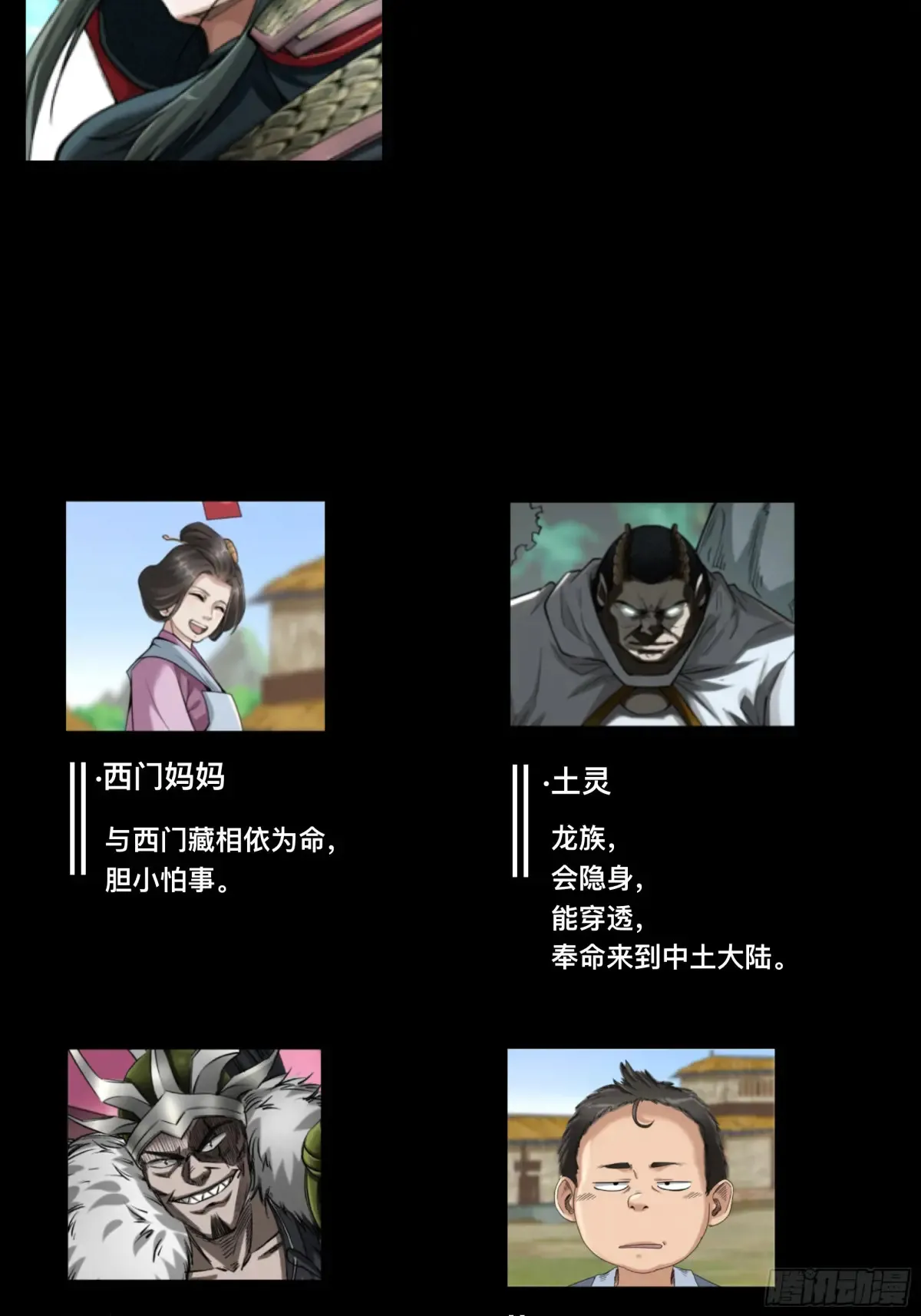 第二十三话2