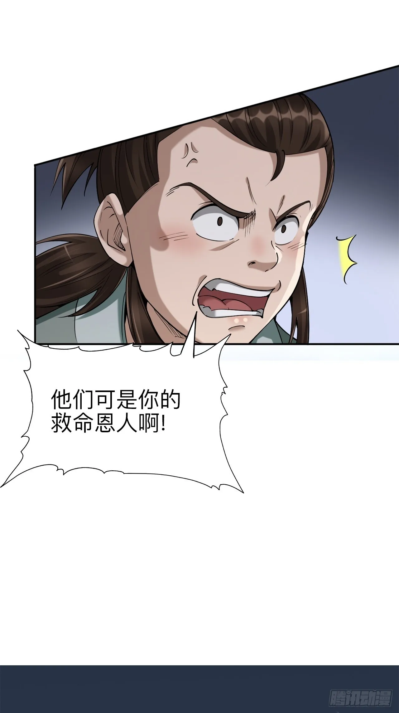第二十话41