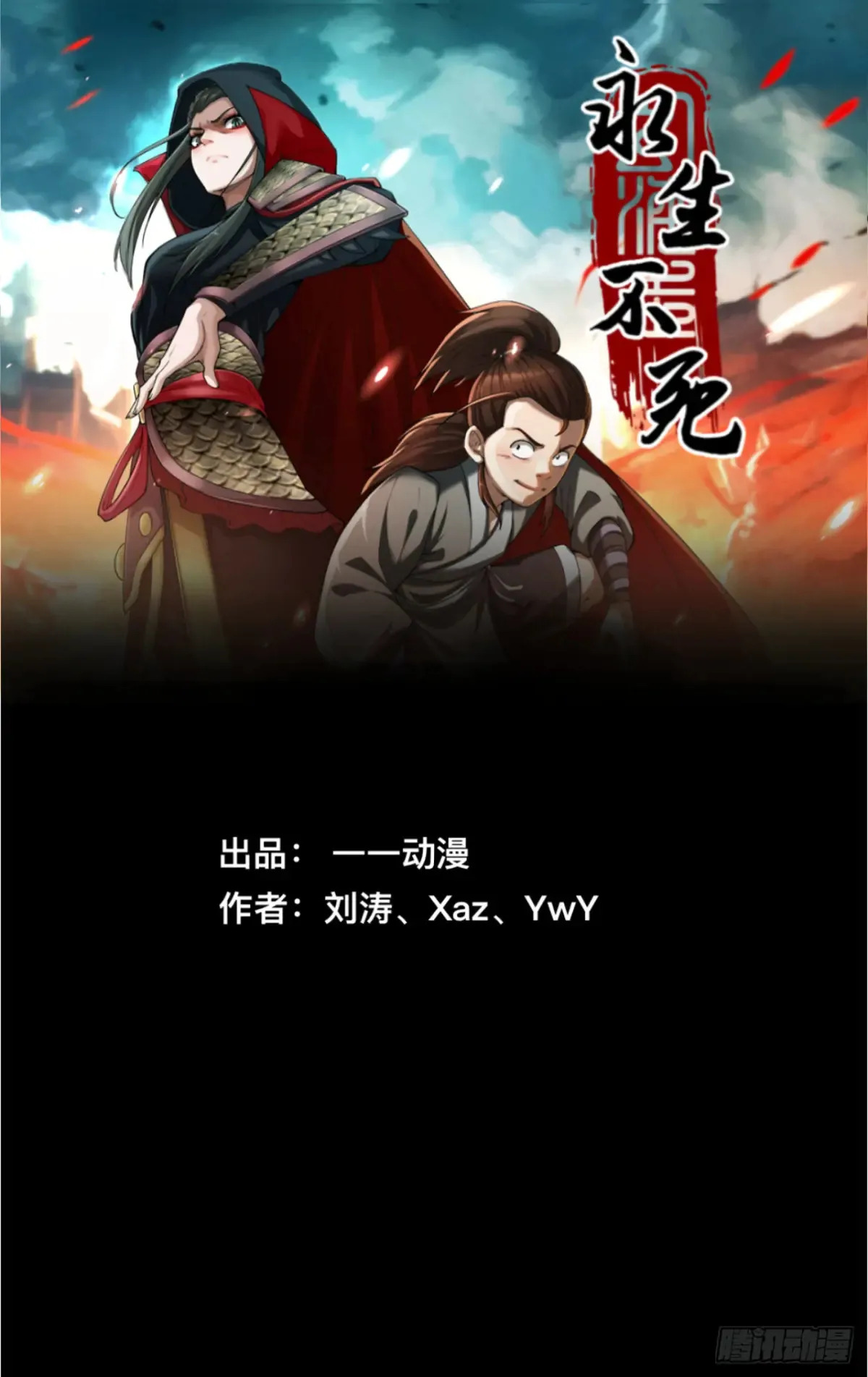 第二十三话55
