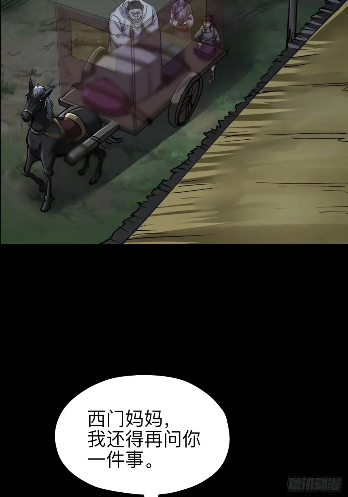 第二十七话19