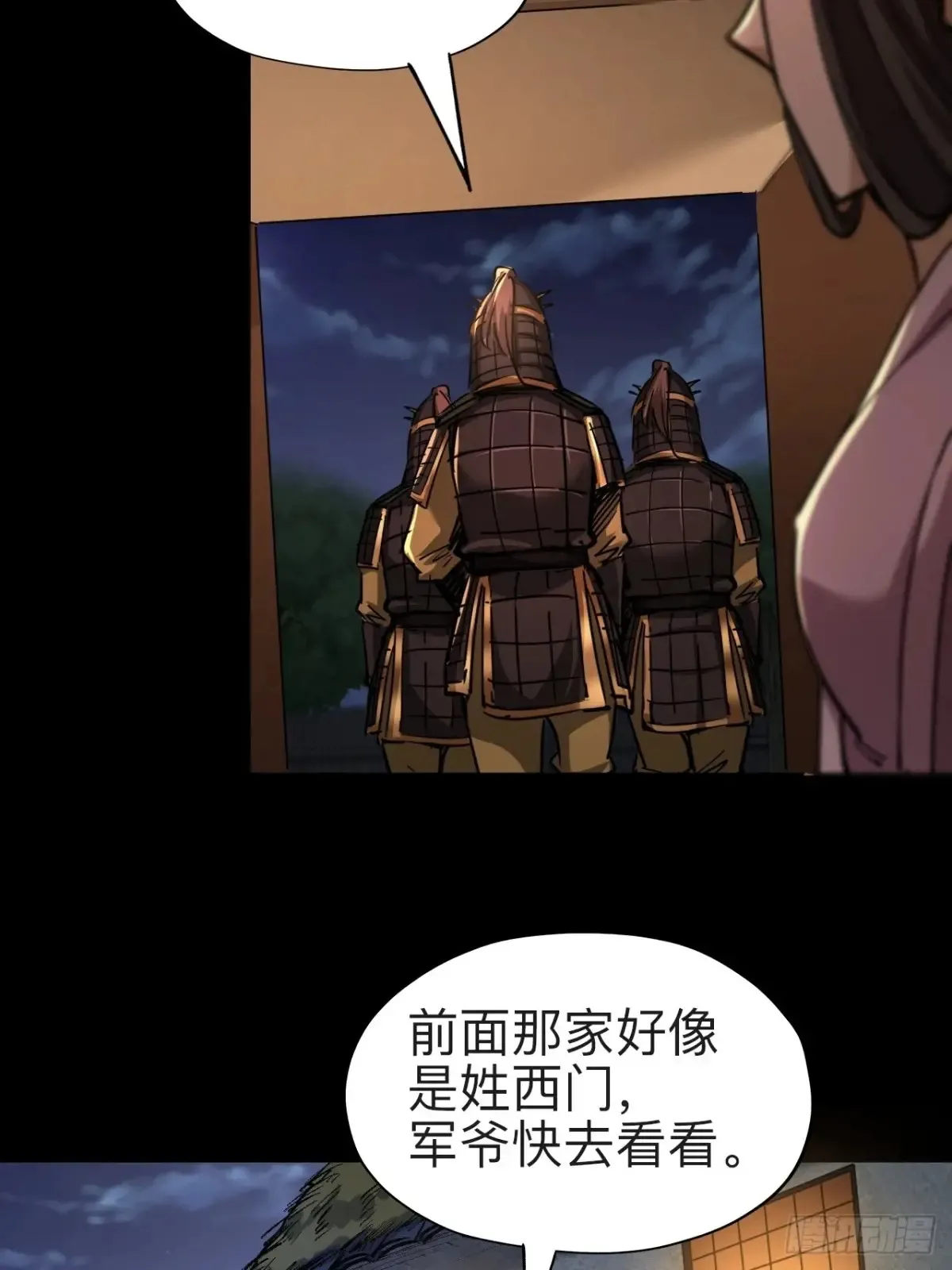第二十七话11