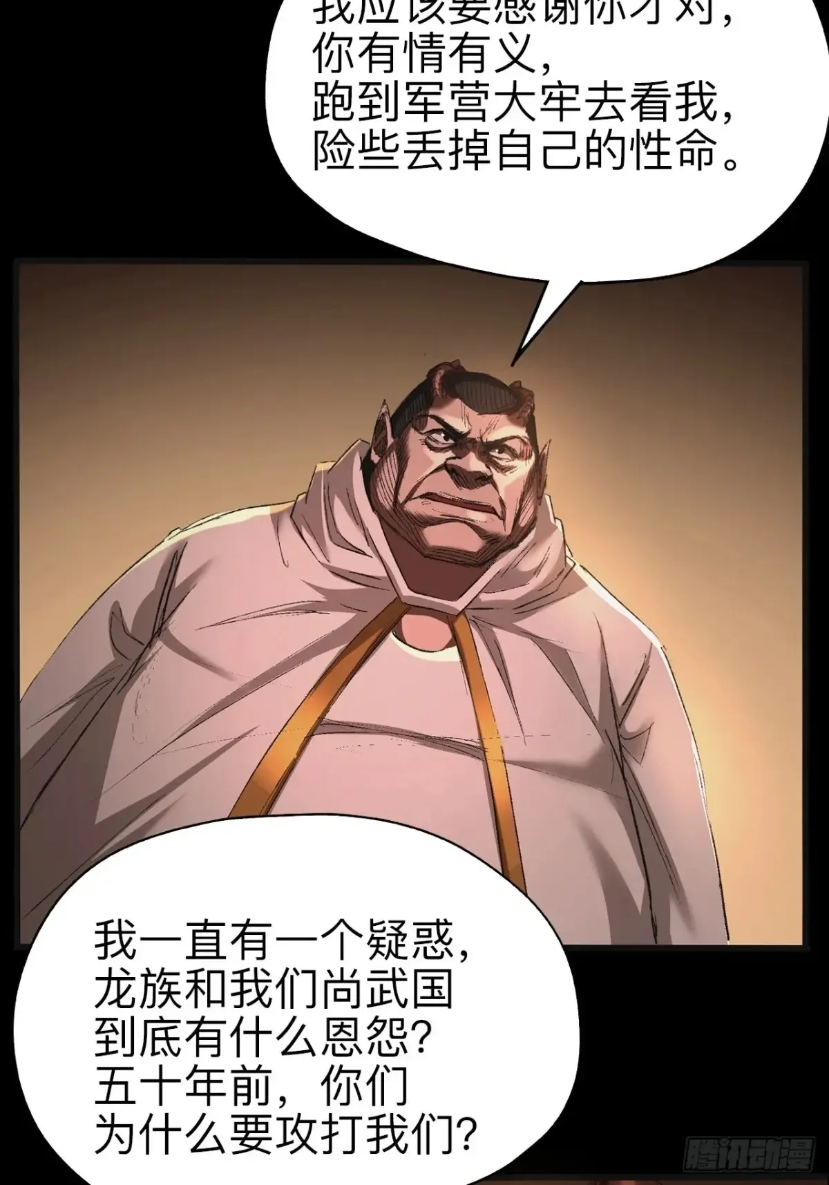 第二十五话43