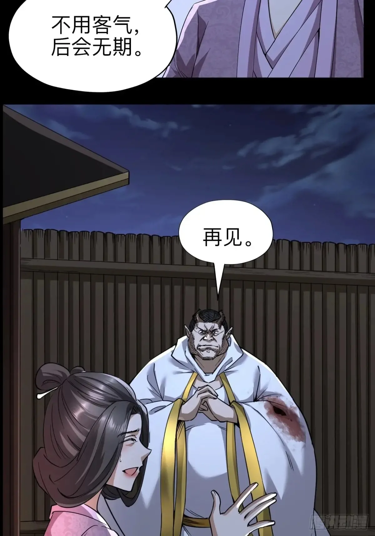 第二十七话34