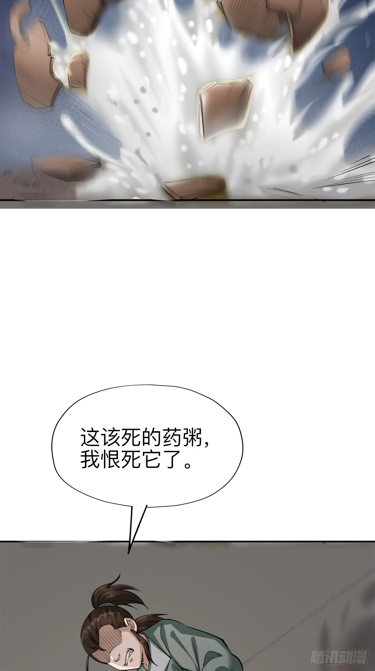 第二十话47