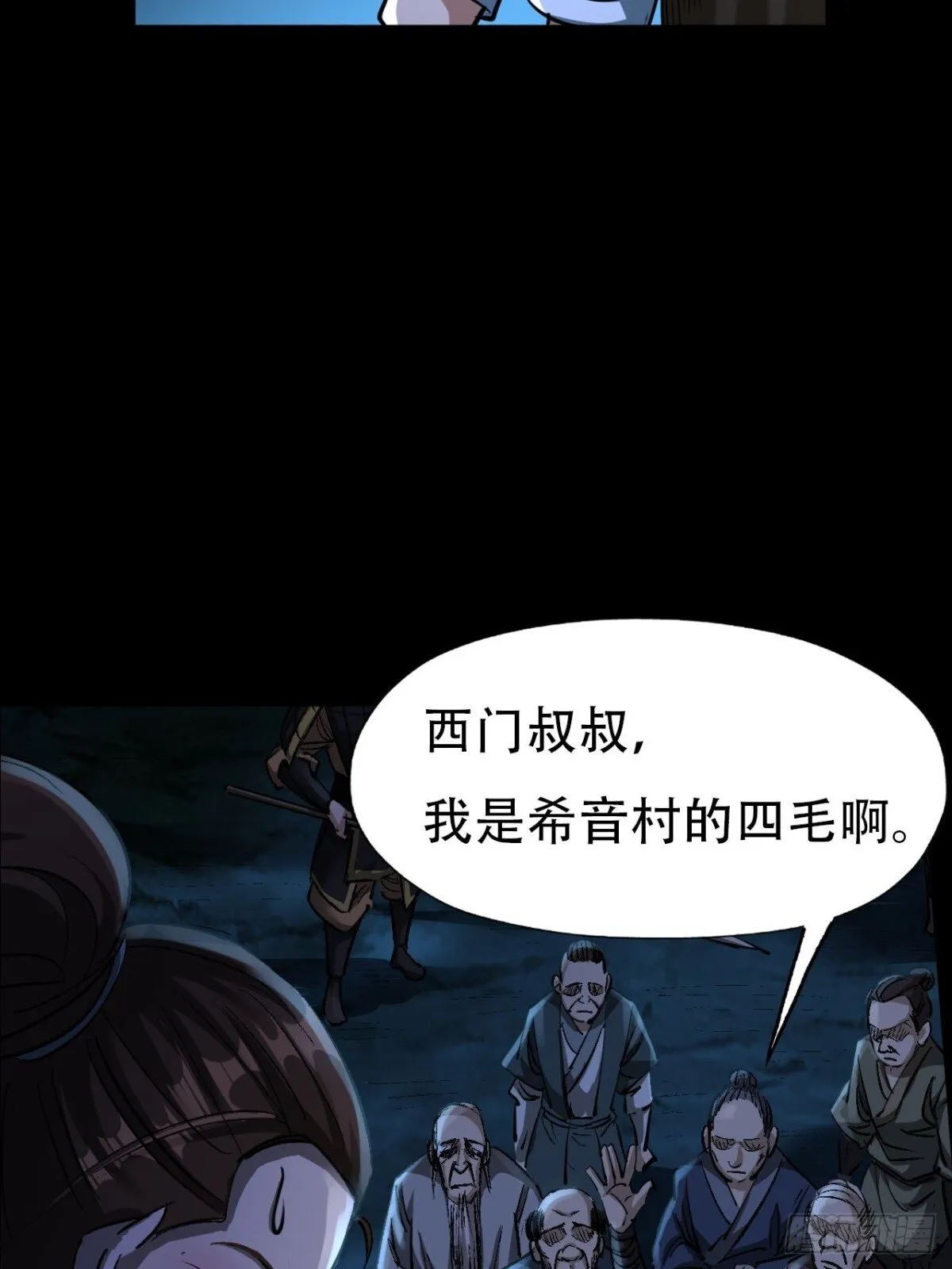 第三十二话8