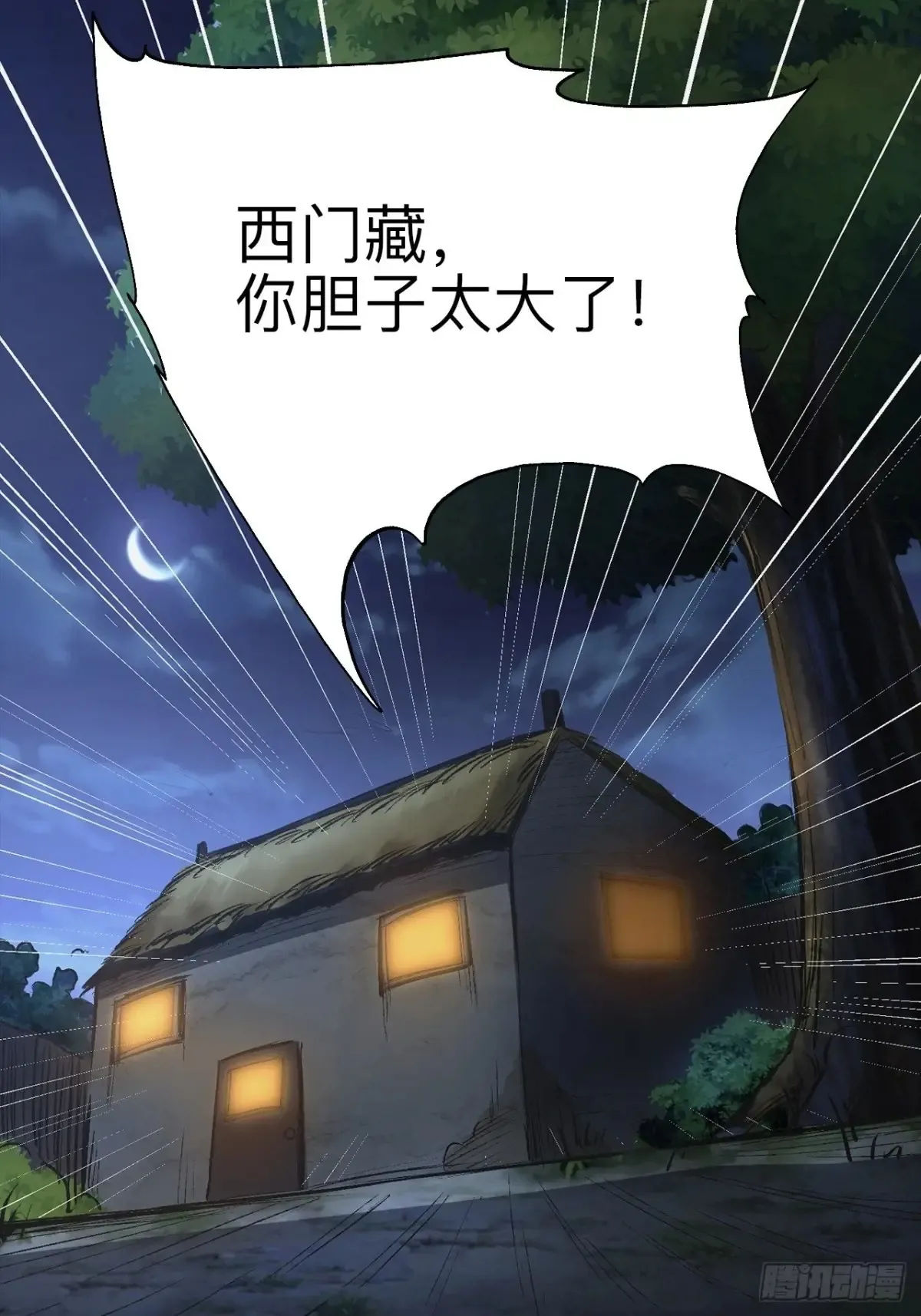 第二十五话35