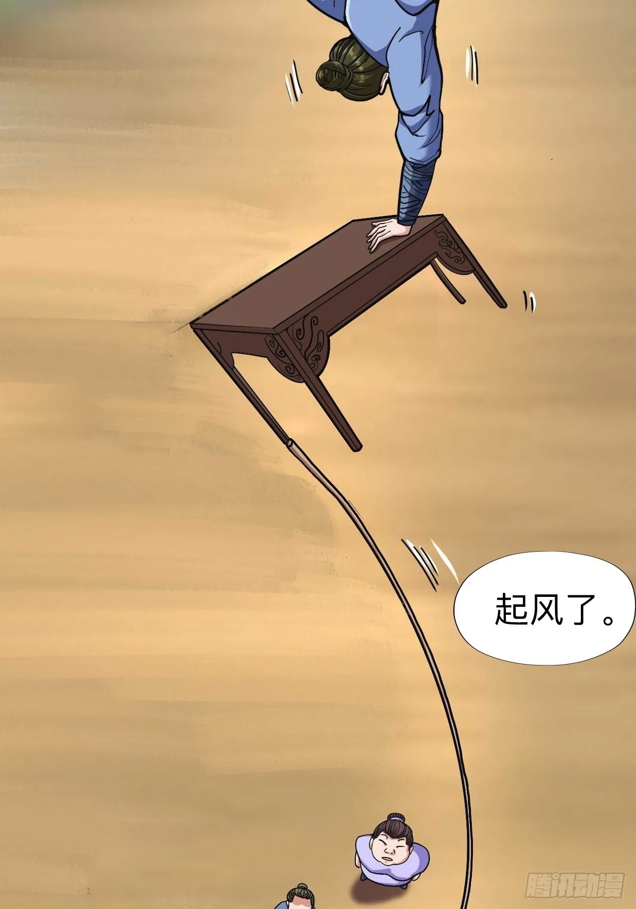 第八话28