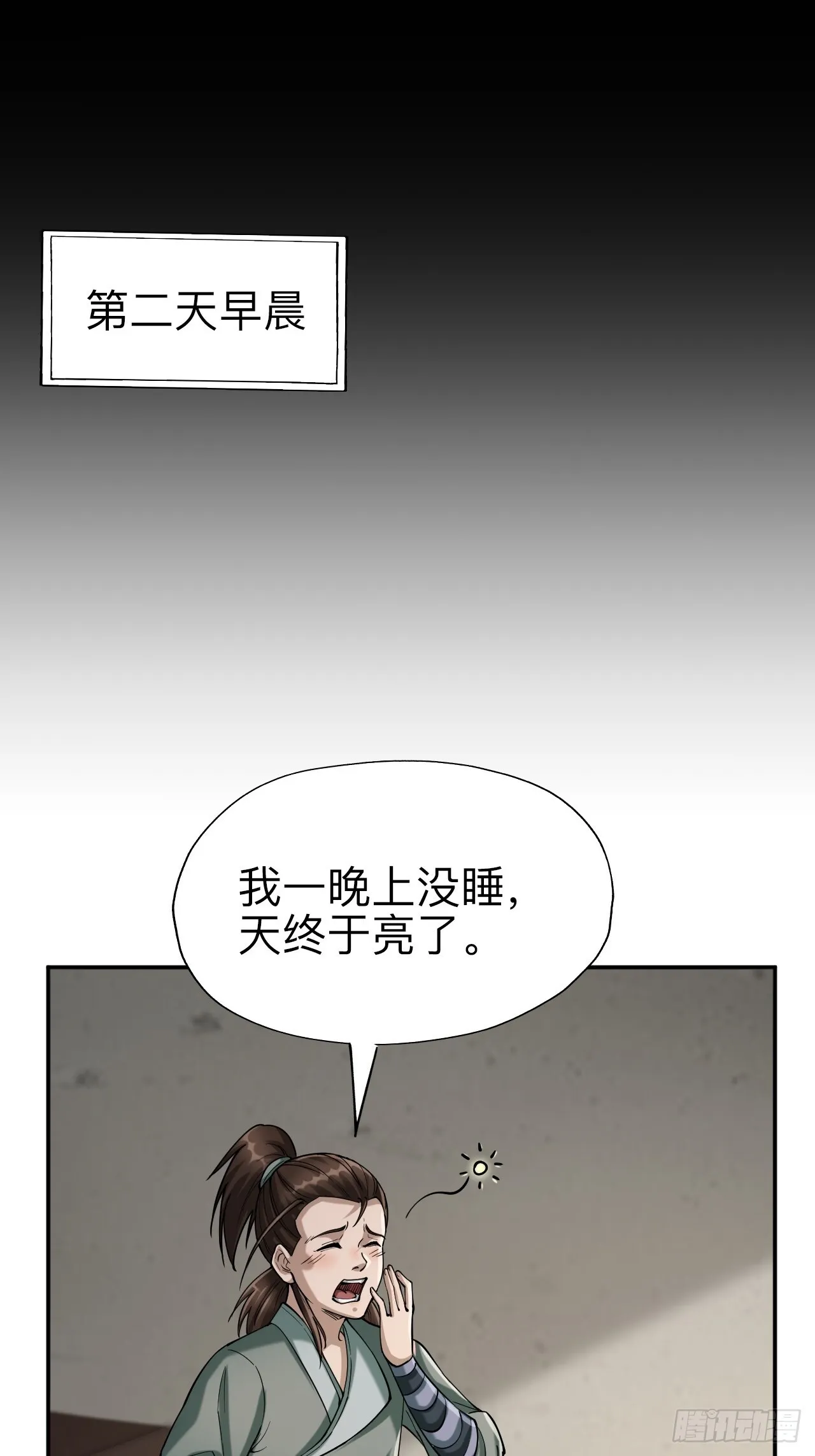 第二十话31