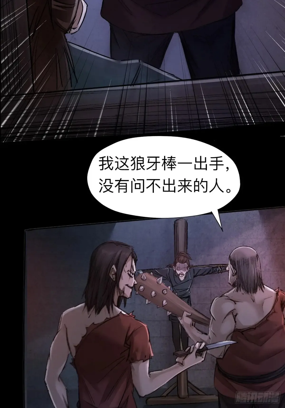 第二十三话5