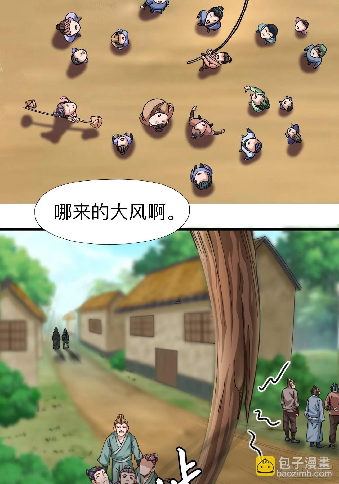 第八话29