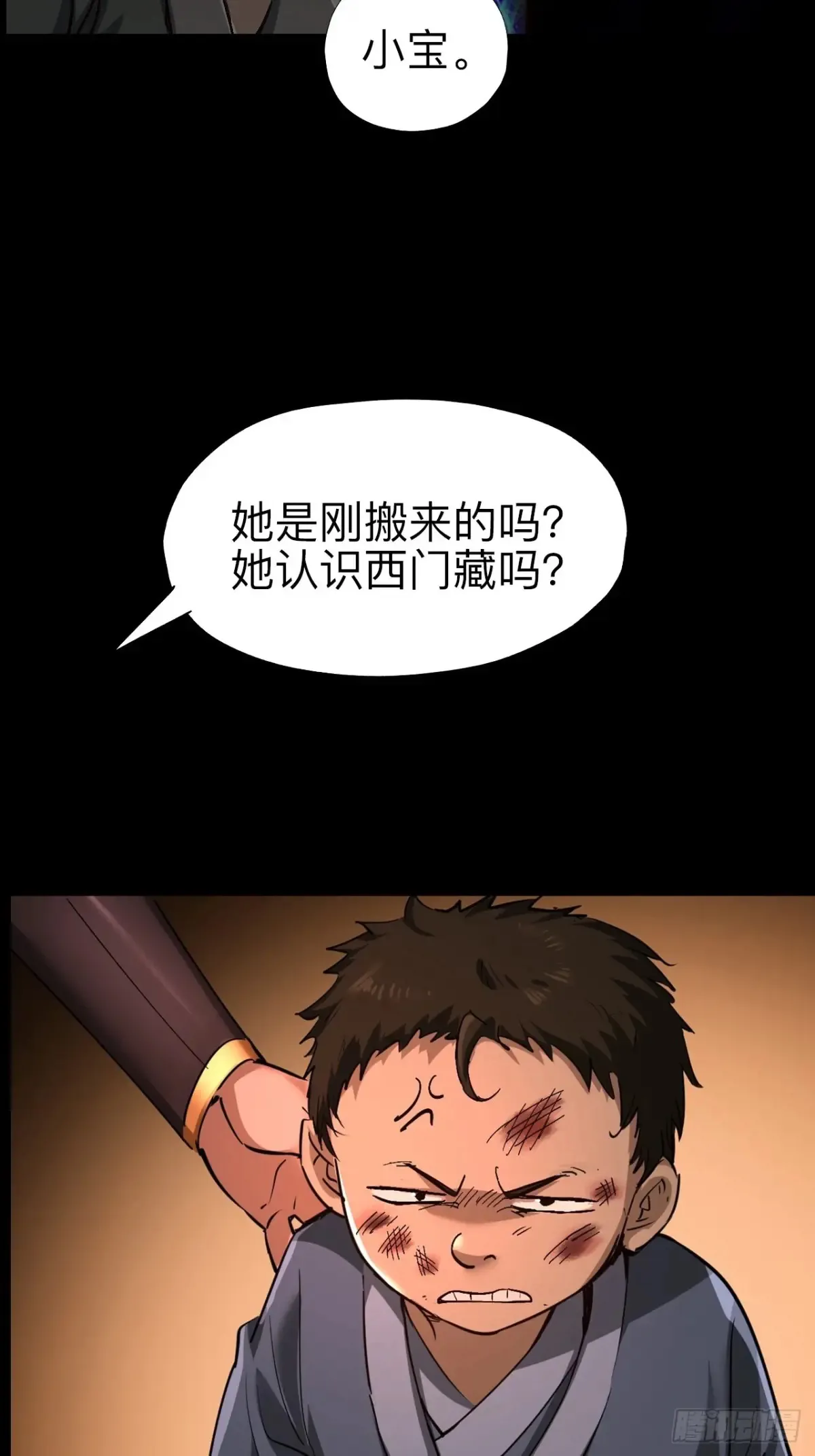 第二十六话47