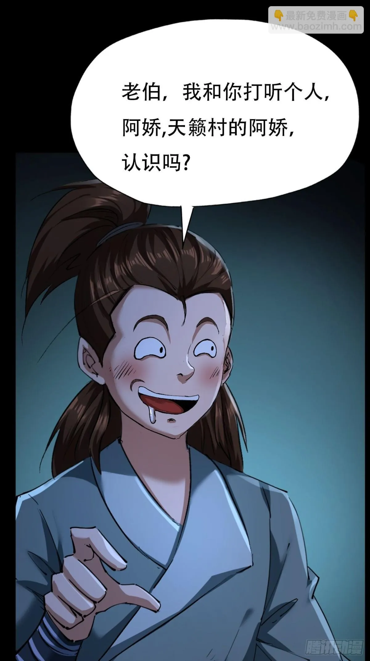 第三十一话37