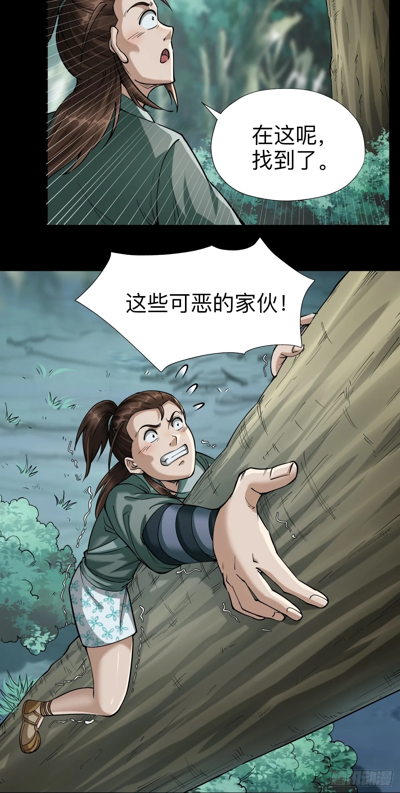 第十一话20