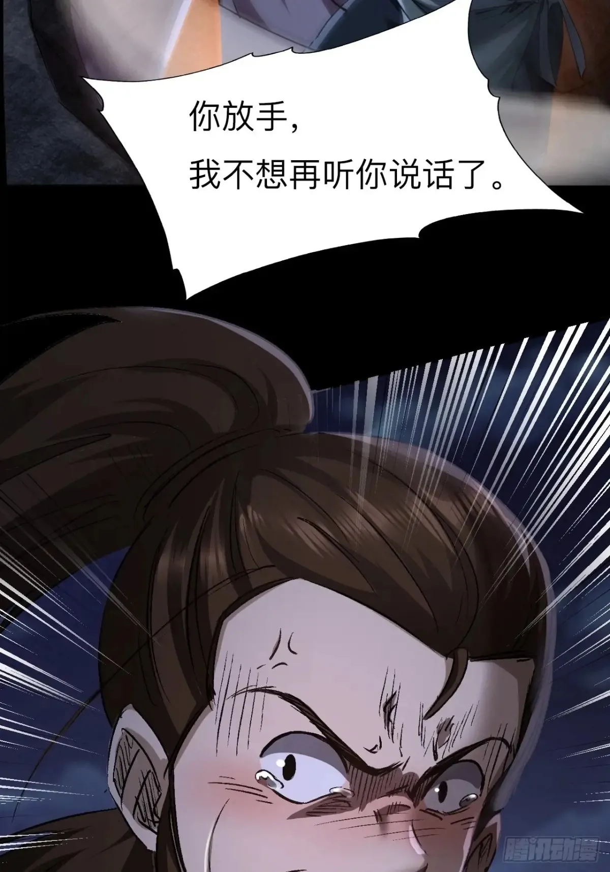 第二十九话49