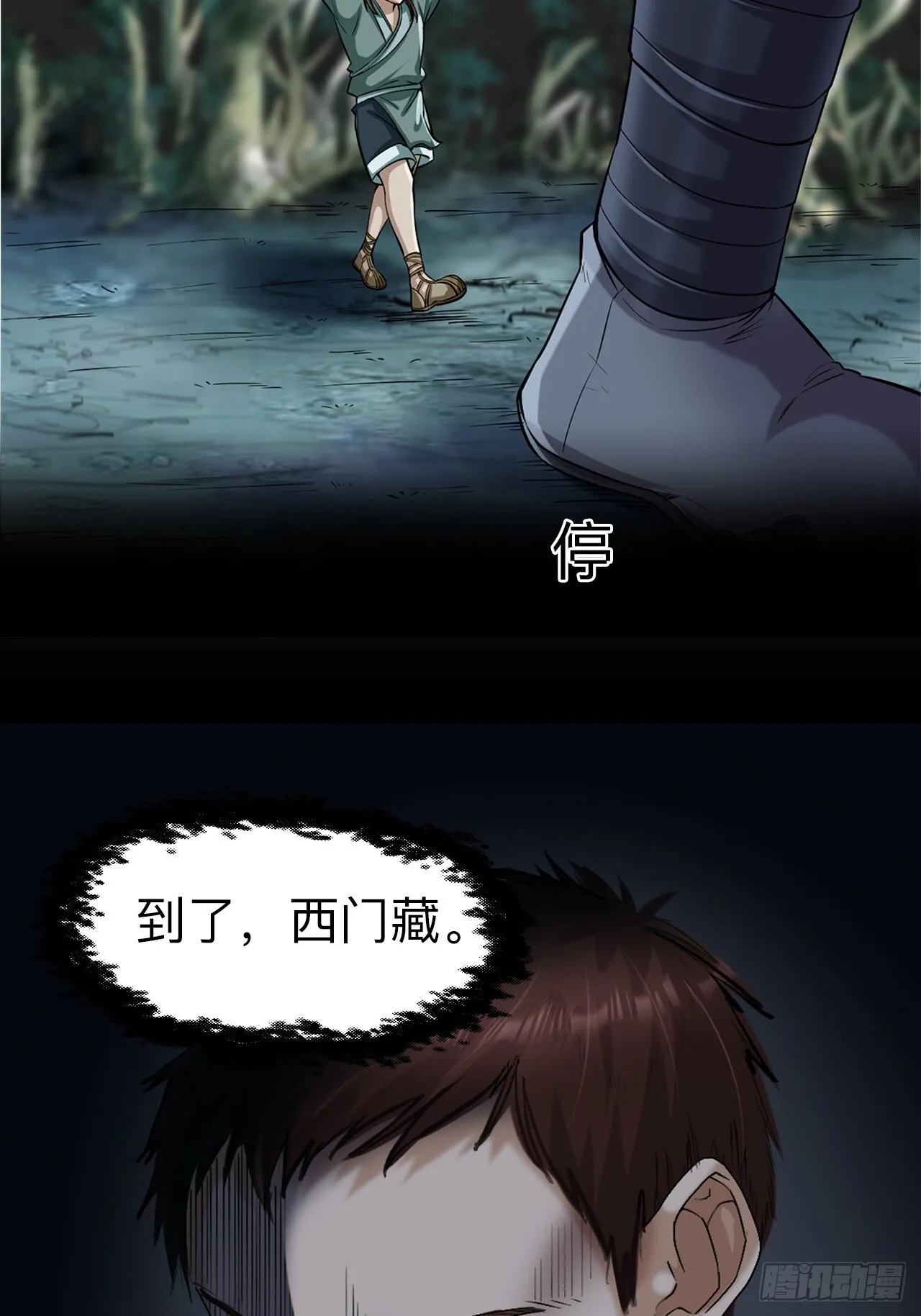 第九话13