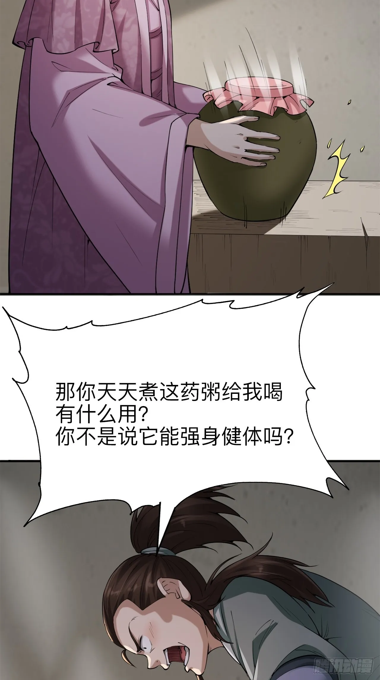 第二十话44
