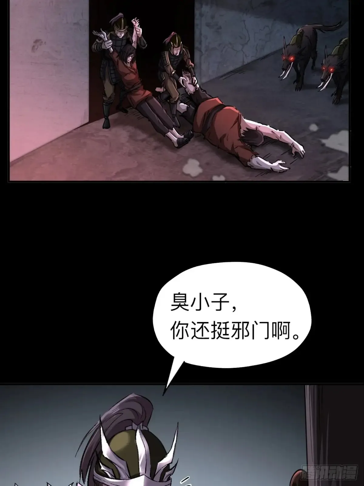 第二十三话45