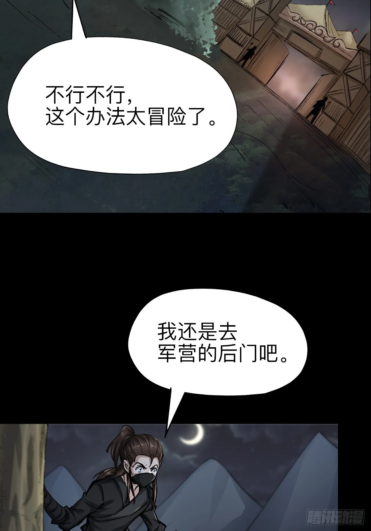 第二十一话6