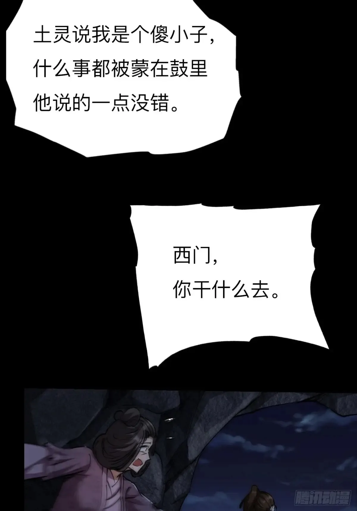 第二十九话47