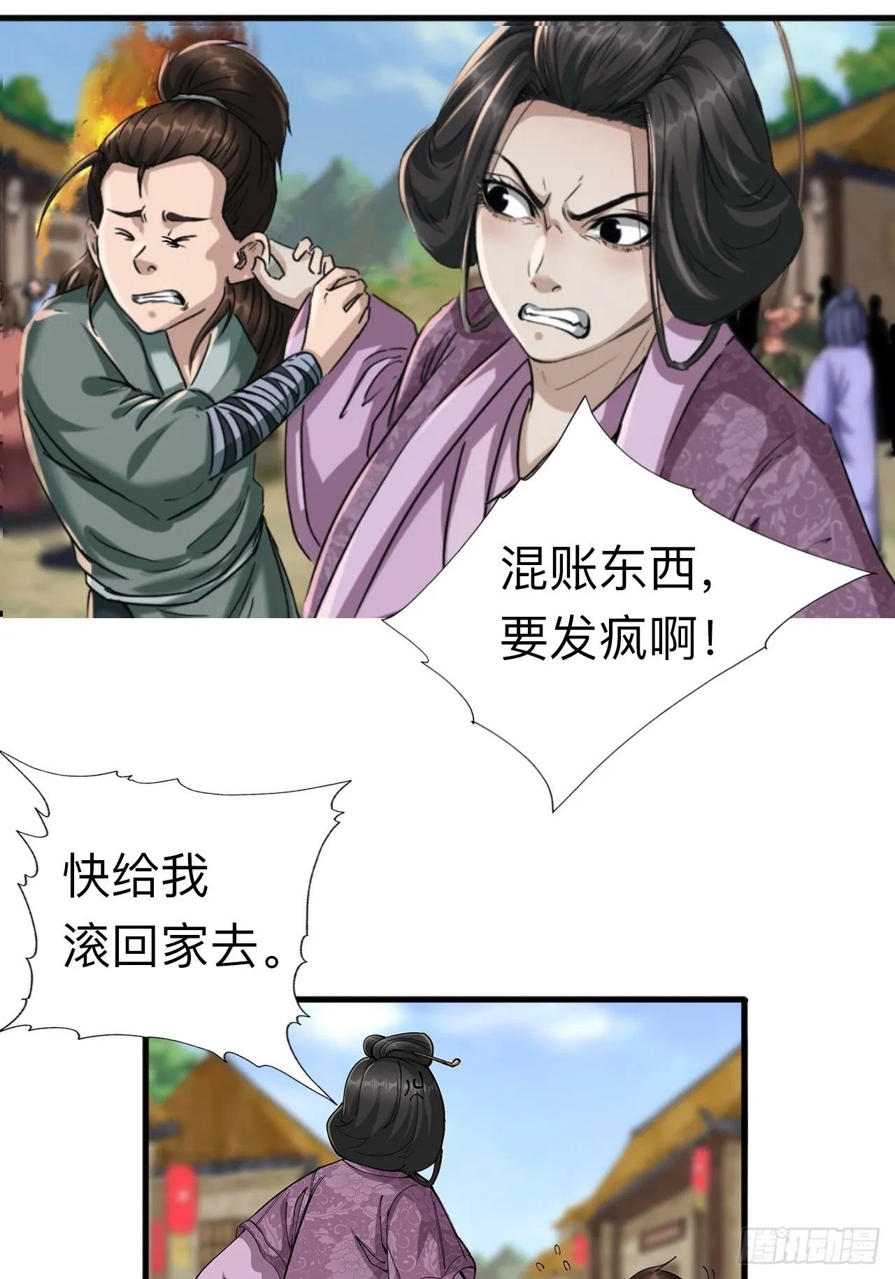 第八话24